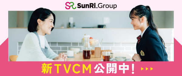 サンリーグループ 新TVCM公開中！