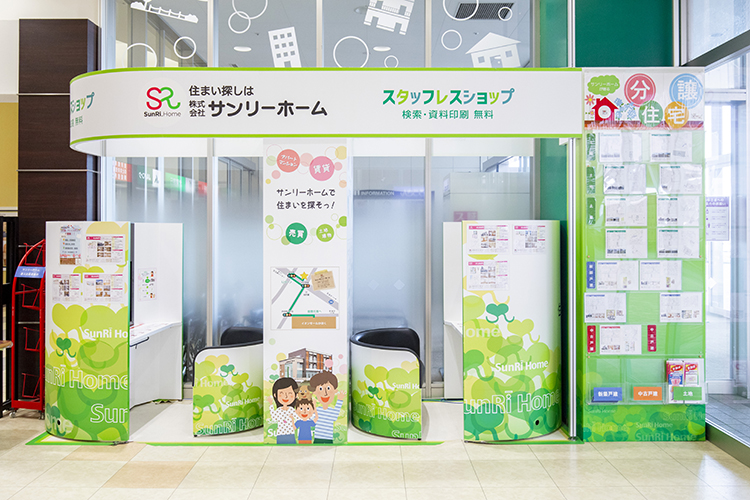 スタッフレスショップ