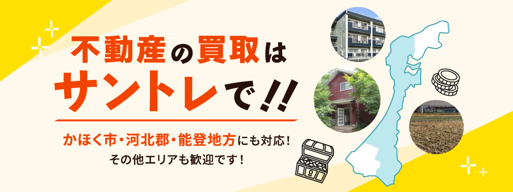 大生地建